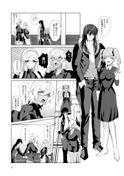 Page 7 of Aigan Shoujo