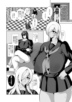 Page 2 of お尻なら罪にならないらしい!