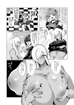 Page 6 of お尻なら罪にならないらしい!