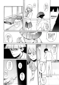 Page 192 of Kano Bana