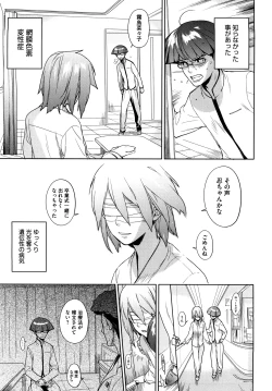 Page 201 of Kano Bana