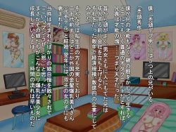 Page 34 of Loli Bakunyuu  Bitches