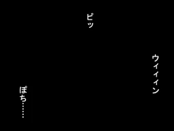 Page 78 of Loli Bakunyuu  Bitches