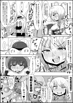 Page 7 of ふたなり団したっぱさん!偶然倒せたムチムチ魔法少女をボスの魔法でお嫁さんオナホにしちゃう‼