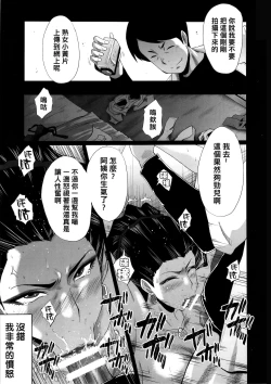 Page 13 of Urabambi 52 Injuku no Kyouen