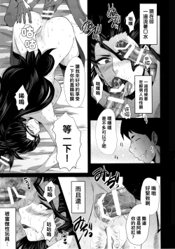 Page 15 of Urabambi 52 Injuku no Kyouen