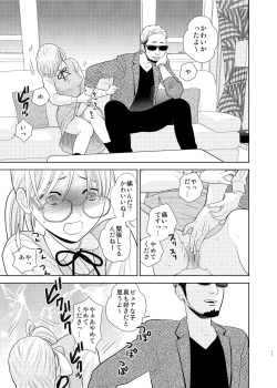 Page 9 of Otouto ni Tsugeri ni kitarashii