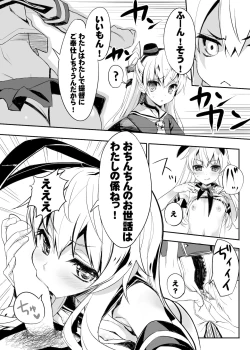 Page 104 of WASABI Tanpenshuu