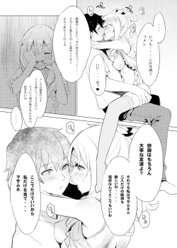 Page 139 of WASABI Tanpenshuu