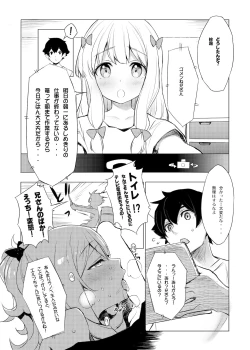 Page 144 of WASABI Tanpenshuu