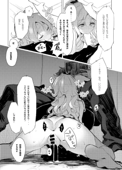 Page 145 of WASABI Tanpenshuu