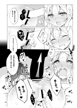 Page 147 of WASABI Tanpenshuu