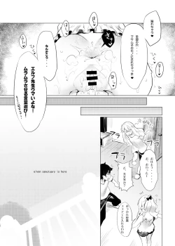 Page 149 of WASABI Tanpenshuu