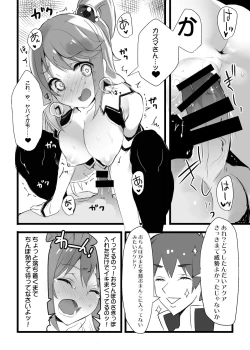 Page 169 of WASABI Tanpenshuu