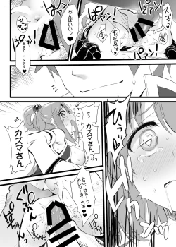 Page 173 of WASABI Tanpenshuu