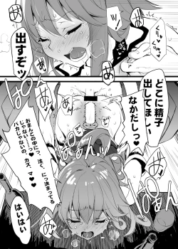 Page 175 of WASABI Tanpenshuu