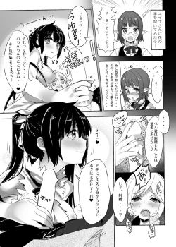 Page 182 of WASABI Tanpenshuu