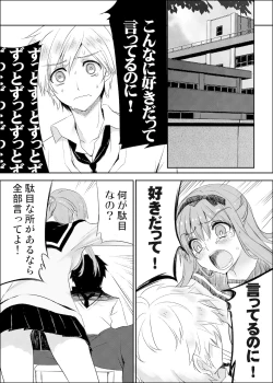 Page 193 of WASABI Tanpenshuu