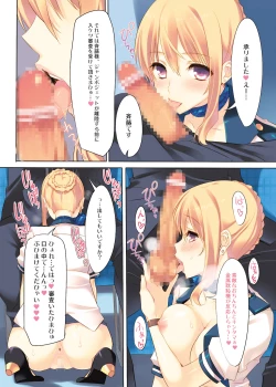 Page 240 of WASABI Tanpenshuu