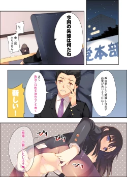 Page 248 of WASABI Tanpenshuu