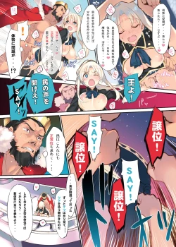 Page 296 of WASABI Tanpenshuu