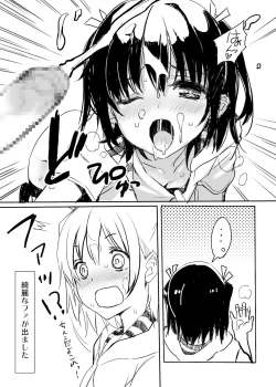 Page 302 of WASABI Tanpenshuu