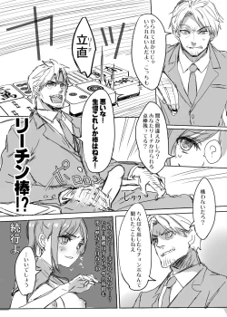 Page 309 of WASABI Tanpenshuu