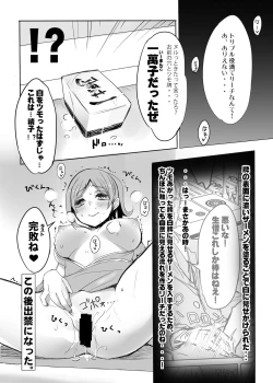 Page 314 of WASABI Tanpenshuu