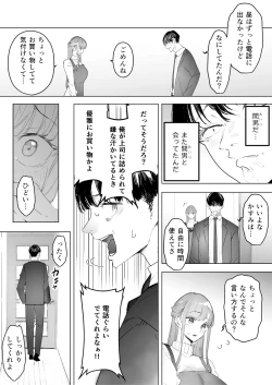 Page 6 of Boku wa Tsuma ga Netorare Nando mo Ikasareru Sugata o Mitsuzuketa. 3