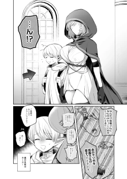 Page 4 of Kiraware Onna o Tasuketara, Happy Daidanen o Mukaeta!