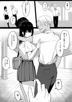 Page 17 of Ore dake no InCha Osananajimi ga Otosarechau!