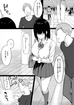 Page 3 of Ore dake no InCha Osananajimi ga Otosarechau!