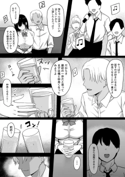 Page 7 of Ore dake no InCha Osananajimi ga Otosarechau!