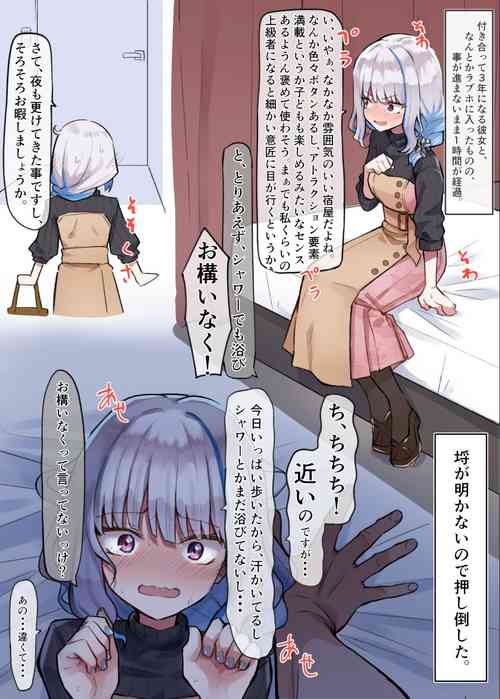 Download Koujo to LoveHo