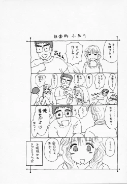 Page 115 of Love Champlu