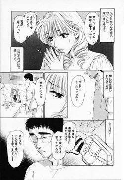 Page 116 of Love Champlu