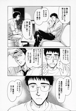 Page 139 of Love Champlu