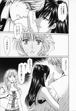 Page 142 of Love Champlu