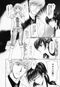 Page 143 of Love Champlu