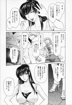 Page 144 of Love Champlu