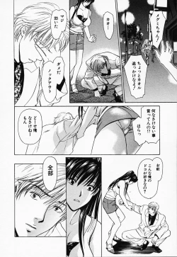 Page 149 of Love Champlu