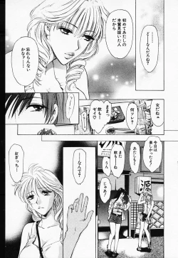 Page 14 of Love Champlu