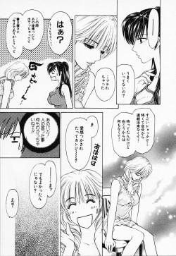 Page 164 of Love Champlu