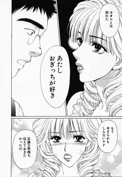 Page 169 of Love Champlu