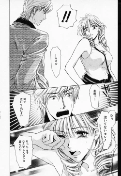 Page 17 of Love Champlu