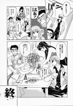 Page 183 of Love Champlu