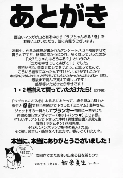 Page 184 of Love Champlu