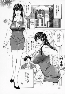 Page 189 of Love Champlu