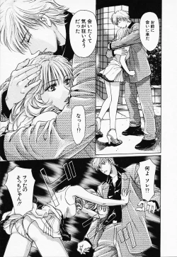 Page 18 of Love Champlu