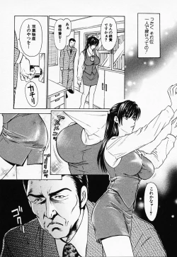 Page 194 of Love Champlu